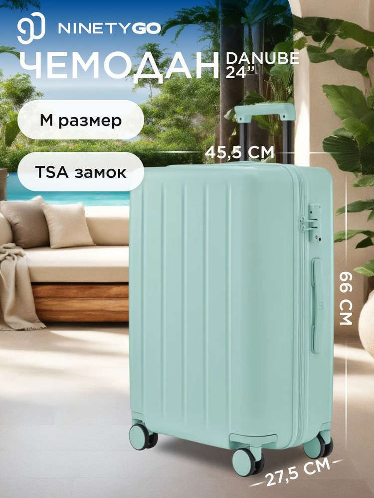 Чемодан на колесах в дорогу Xiaomi NINETYGO Danube MAX Luggage 24" мятно-зеленый, размер М / Аксессуар #1