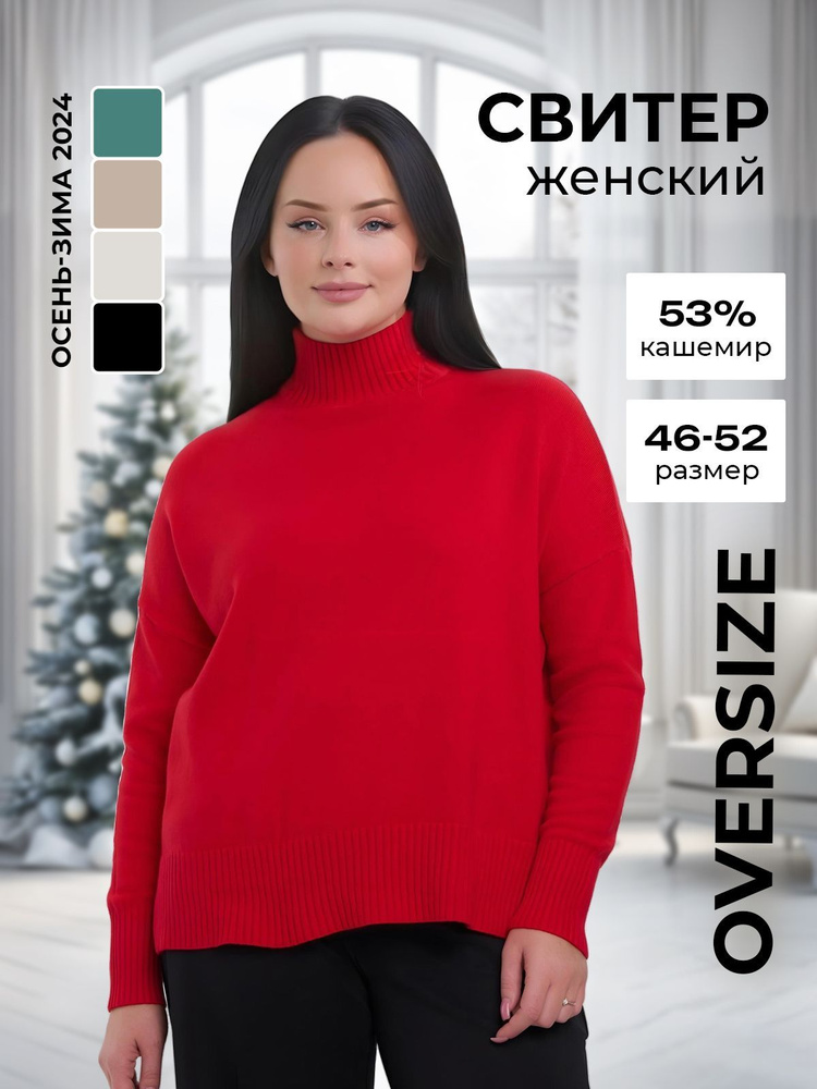 Свитер LuxNest #1