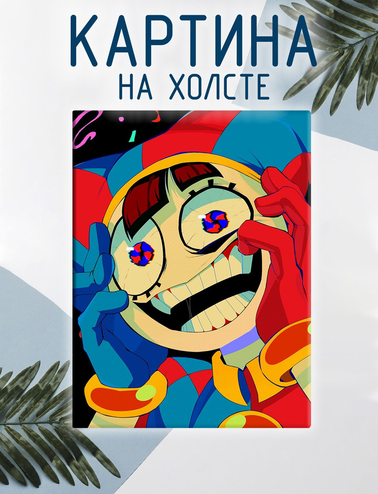 Las pinturas Картина "The Amazing Digital Circus, Удивительный цифровой цирк (5)", 40 х 30 см  #1