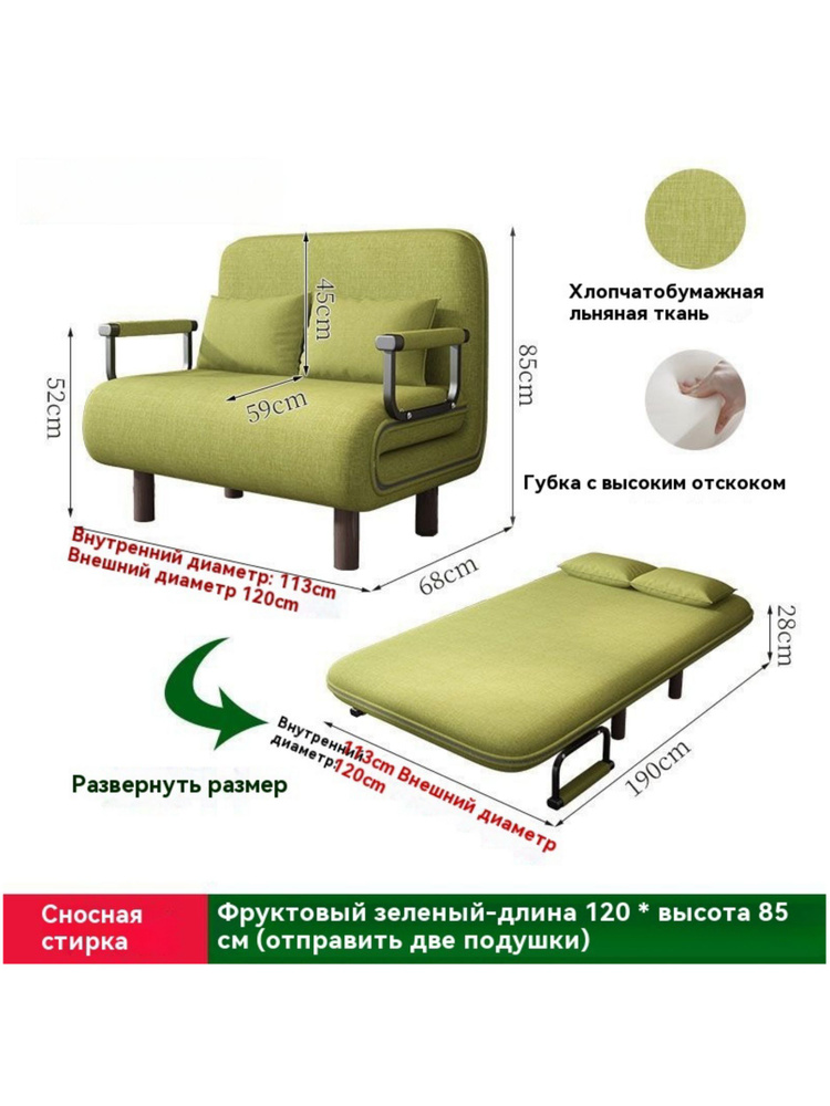 Диван-кровать, механизм Юниор, 120х45х85 см,светло-зеленый #1