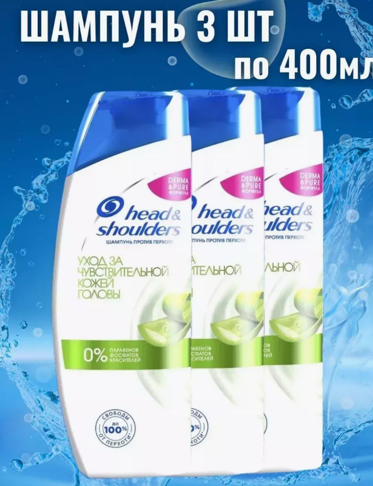 Head&Shoulders Шампунь для волос, 1200 мл #1