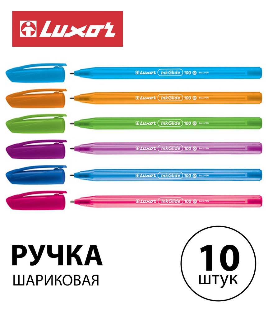 Набор 10 шт. - Ручка шариковая Luxor "InkGlide 100 Icy" синяя, 0,7 мм, трехгранный корпус, корпус ассорти #1