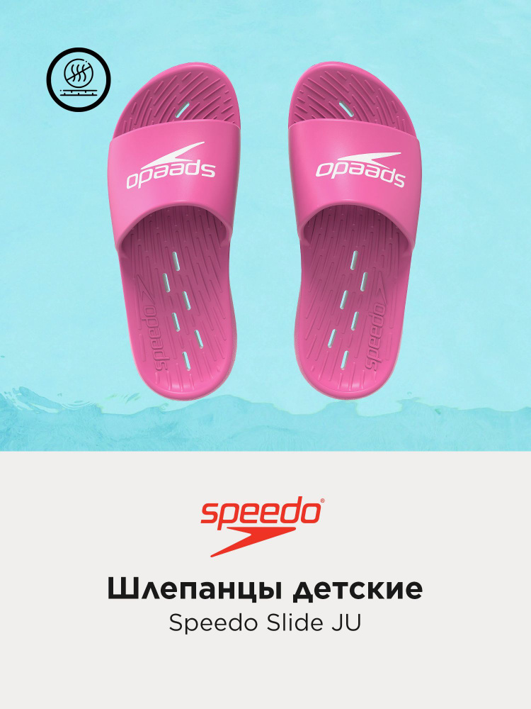 Шлепанцы Speedo #1