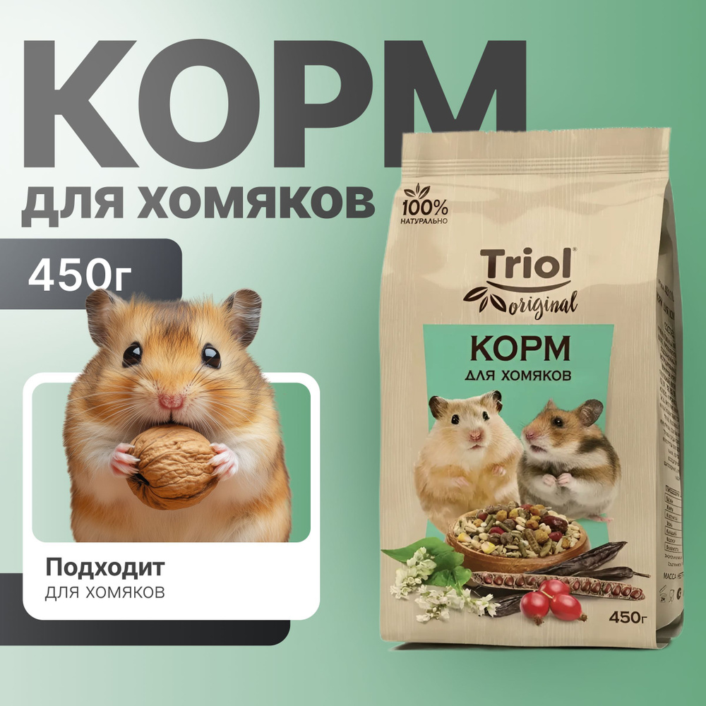 Triol Original Корм для хомяков 450г #1