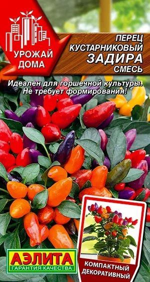 Семена Перец кустарниковый Задира, смесь 10шт семян Агрофирма АЭЛИТА  #1