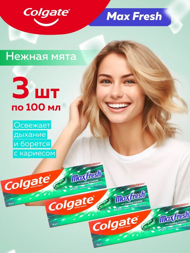 Зубная паста Max Fresh Clean Mint 3 шт 125 г #1