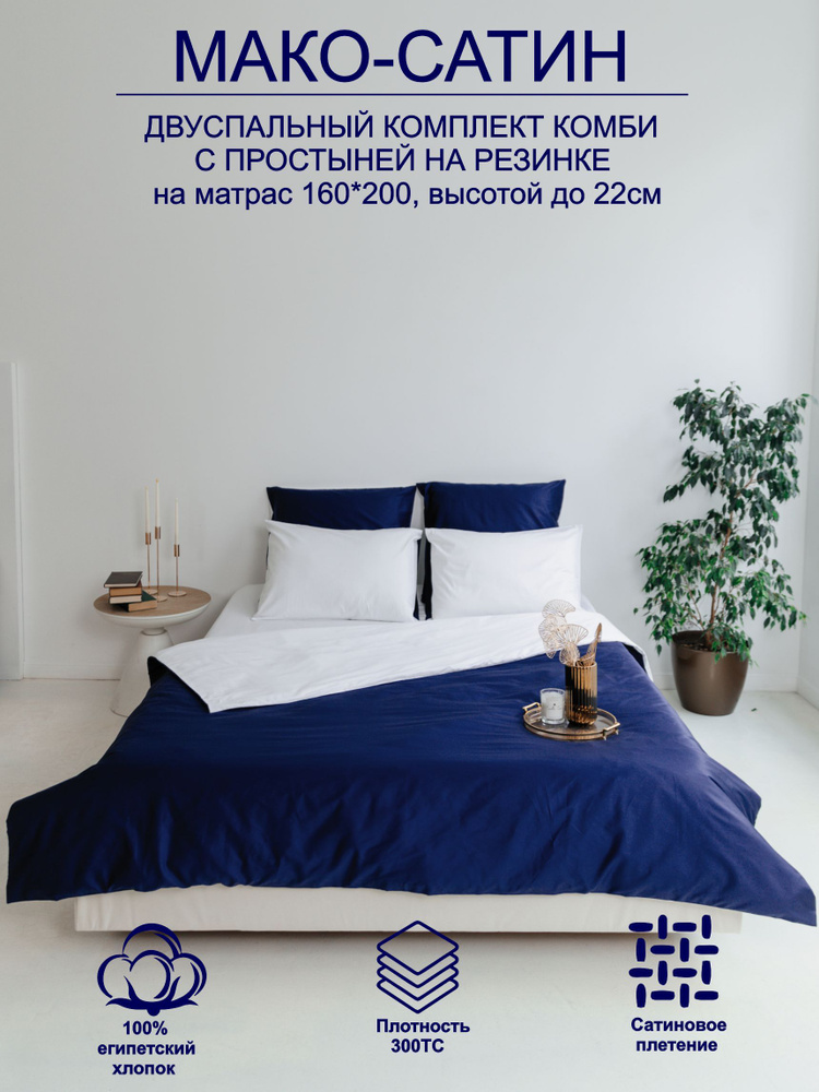 Sladkiy ston Комплект постельного белья, Мако-сатин, Сатин люкс, Двуспальный, наволочки 70x70 #1