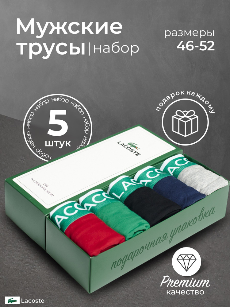 Комплект трусов боксеры Calvin Klein, 5 шт #1