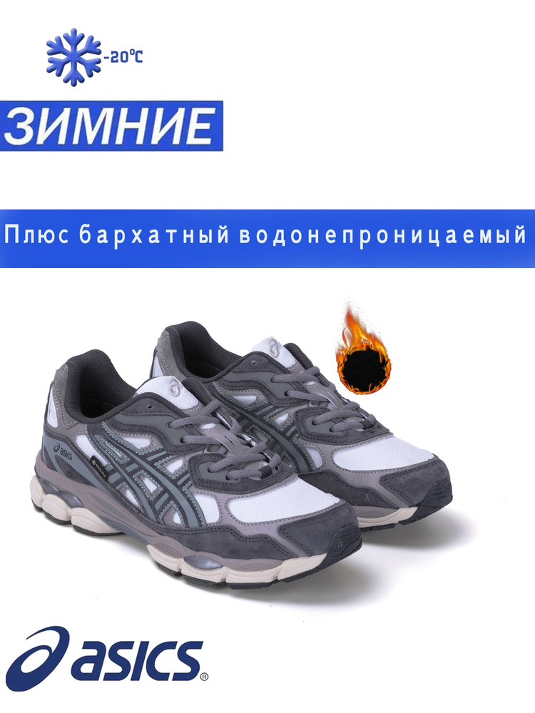 Кроссовки ASICS #1