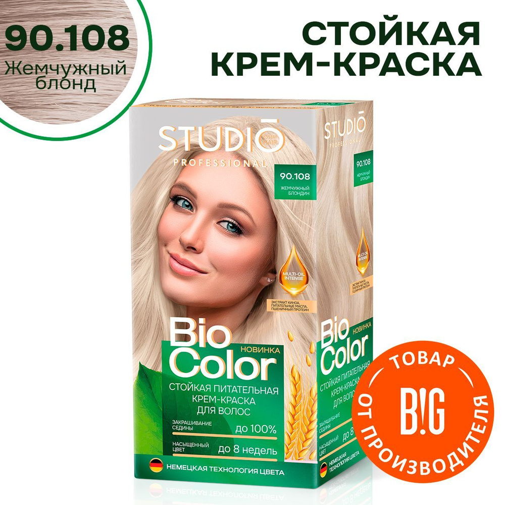 Studio Biocolor Краска для волос 90.108 Жемчужный блондин #1