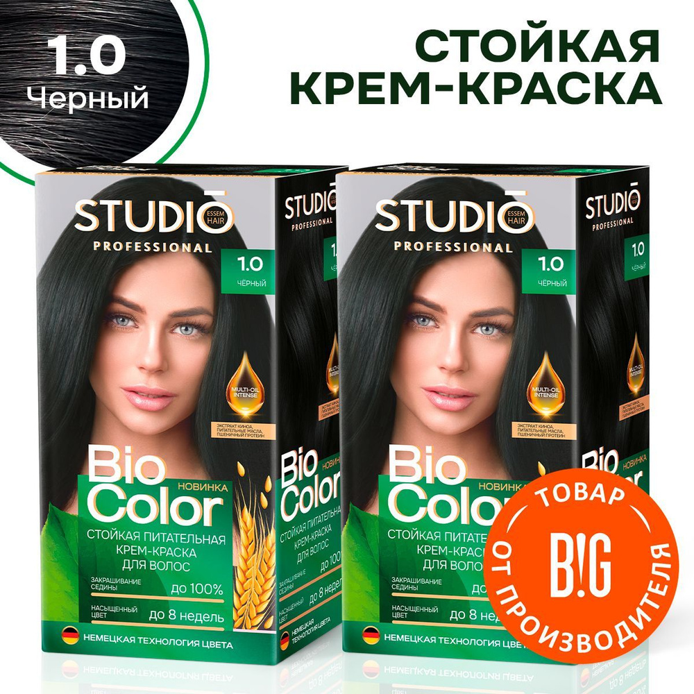 Studio Biocolor Краска для волос 1.0 Черный 50/50/15 мл - 2 штуки #1