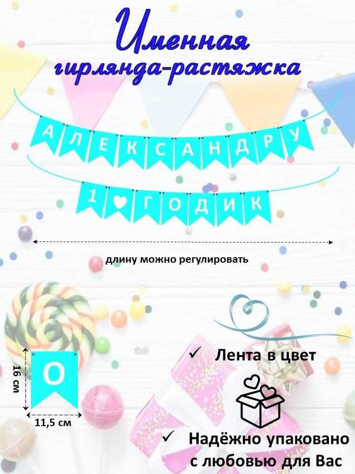 Растяжка #1