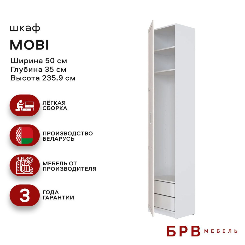 Шкаф MOBI без зеркала в спальню без штанги лиственница сибирская REG50 Black Red White 6уп.  #1