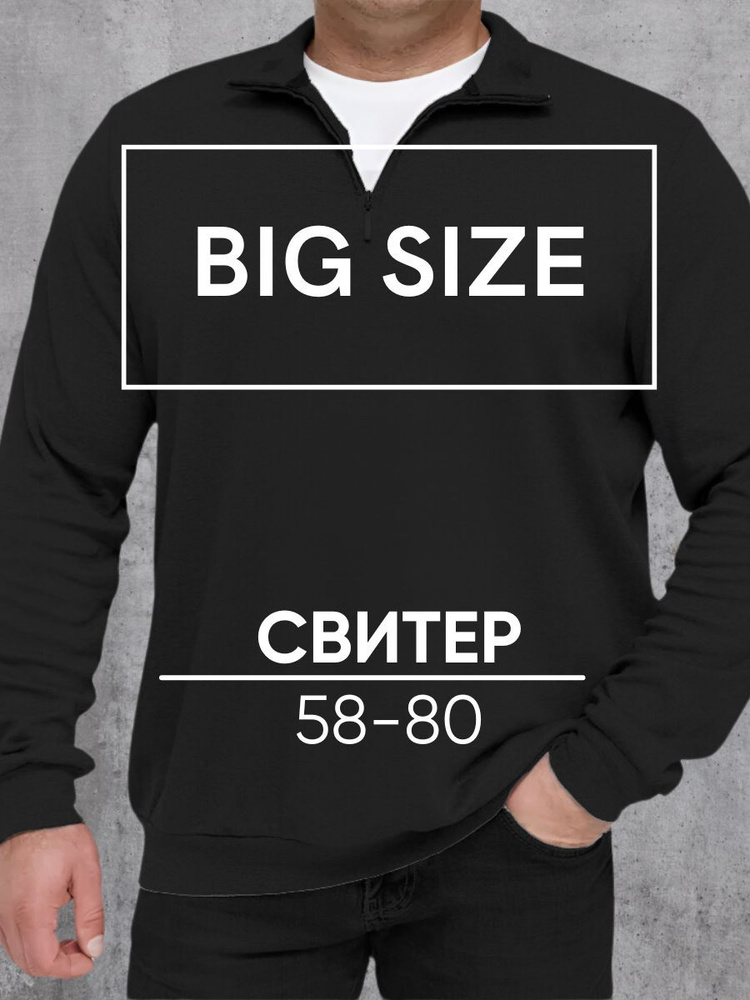 Свитер MR. BIGMAN Свитеры BT #1