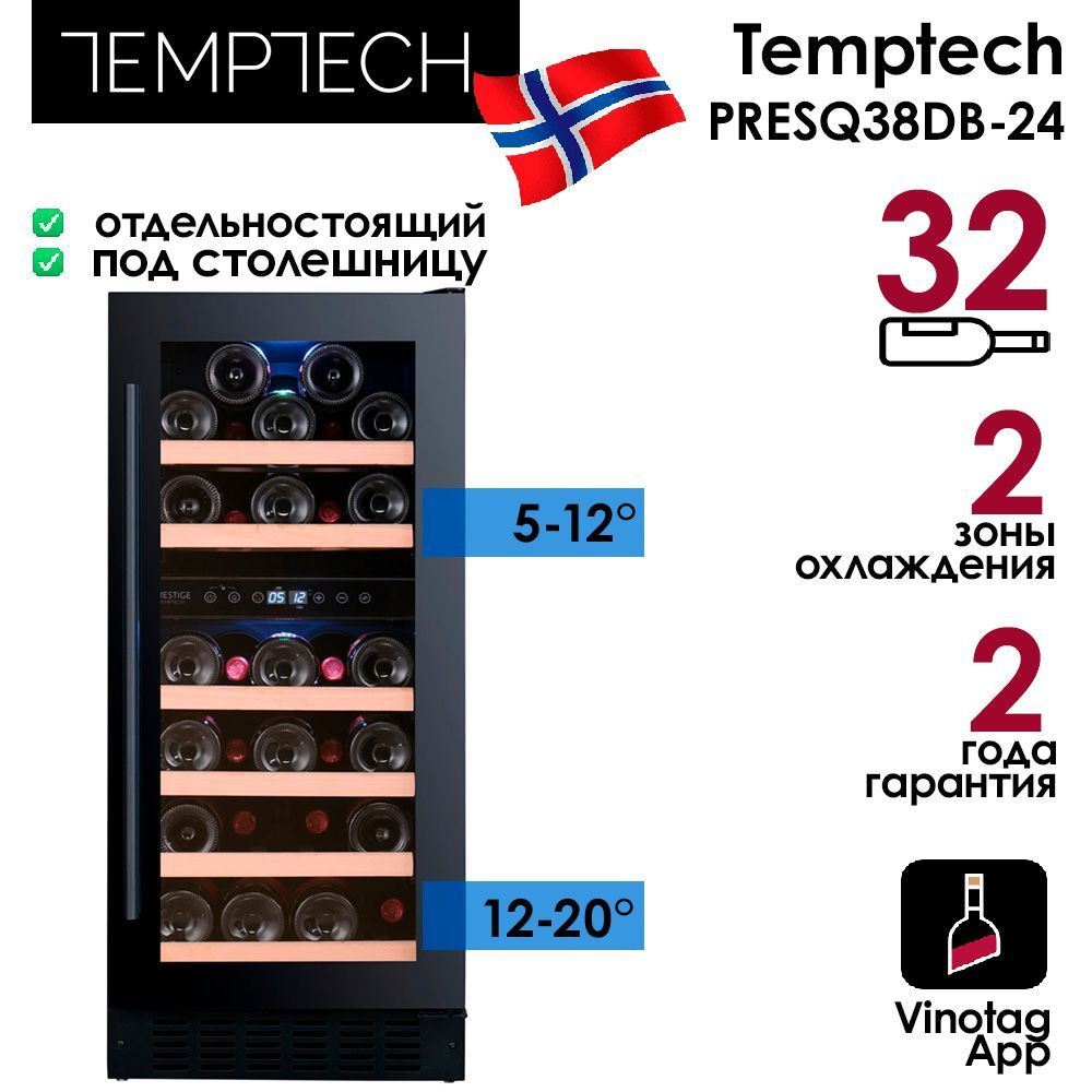 Винный шкаф Temptech PRESQ38DB-24 #1