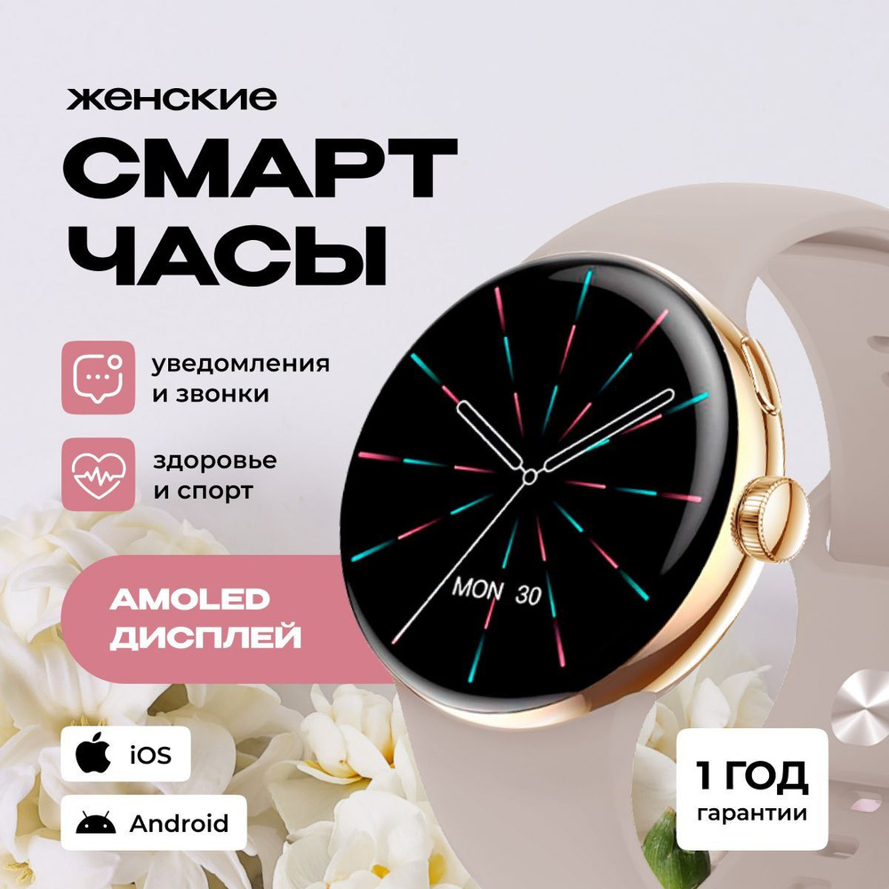 SMART PRESENT Smart Watch 24 38mm