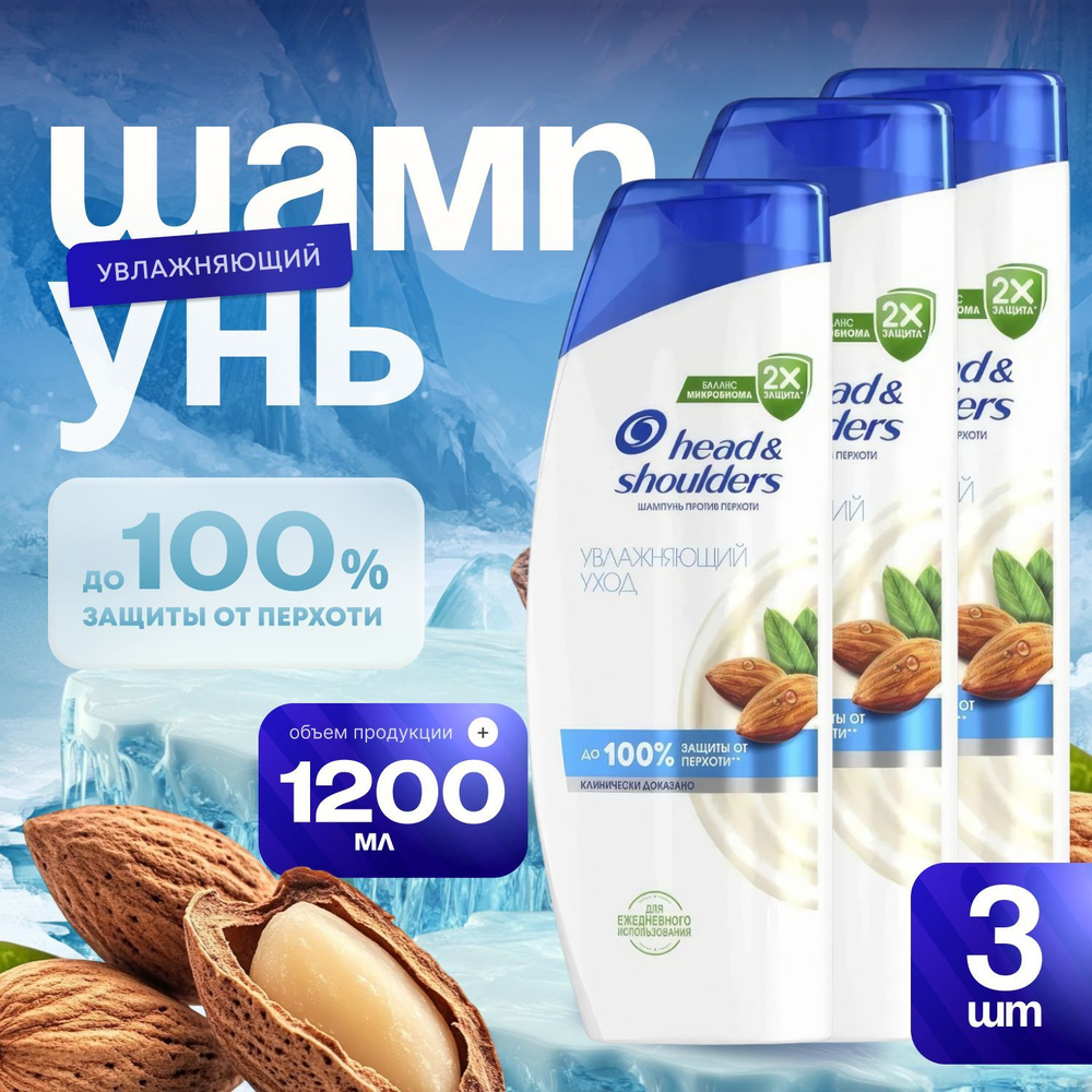 Head&Shoulders Шампунь для волос, 1200 мл #1