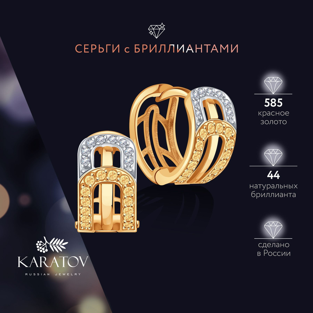 Серьги женские золотые 585 пробы с бриллиантами, KARATOV #1