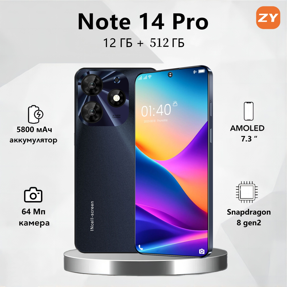 ZUNYI Смартфон Note 14 Pro, глобальная русская версия, сеть 4G, Двойная SIM-карта, 7,3 дюйма, ударопрочная #1