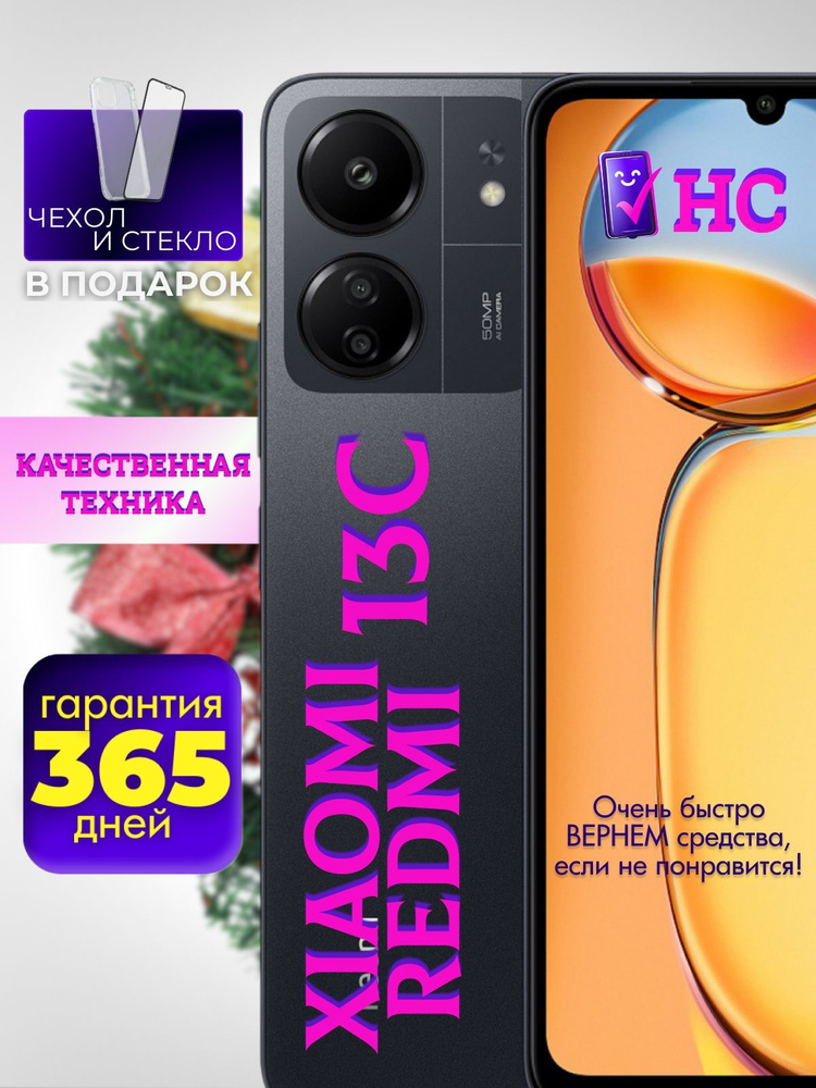 Xiaomi Смартфон Xiaomi Redmi 13C 8/256 ГБ, черный #1