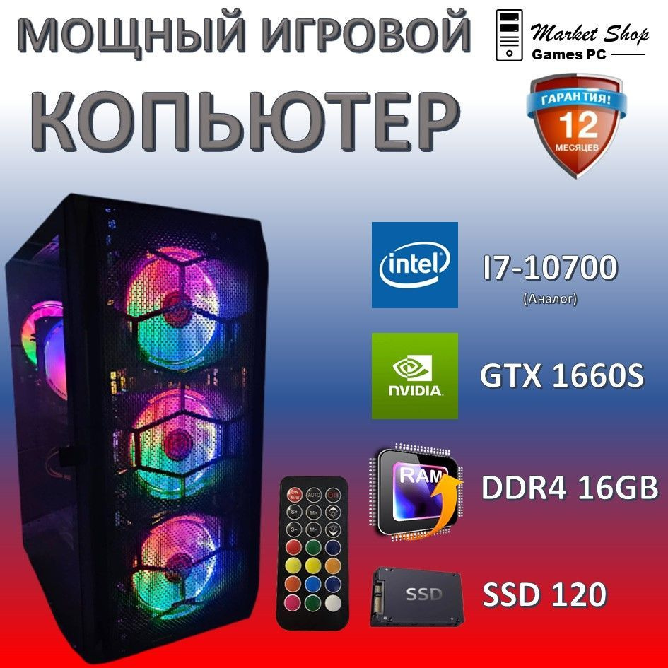 Системный блок Новый игровой компьютер системный блок XEON E5 2660V4 (Intel Xeon E5-2660V4, RAM 16 ГБ, #1