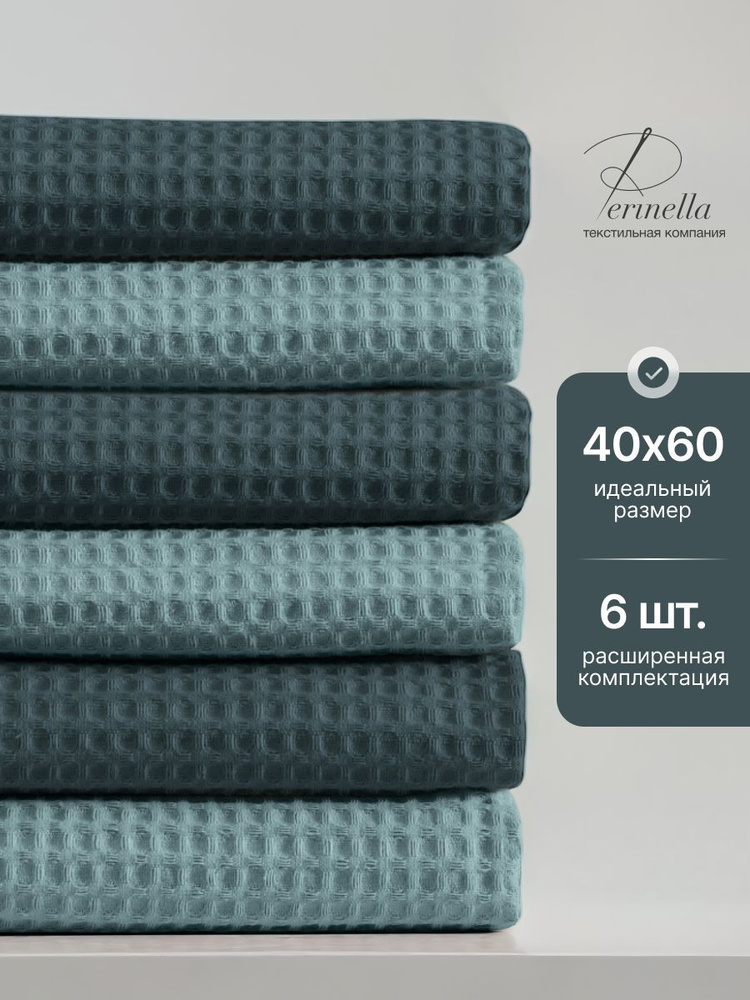 Perinella Полотенце кухонное 40x60 6 шт вафельная фактура вафельное полотно серый, хаки #1