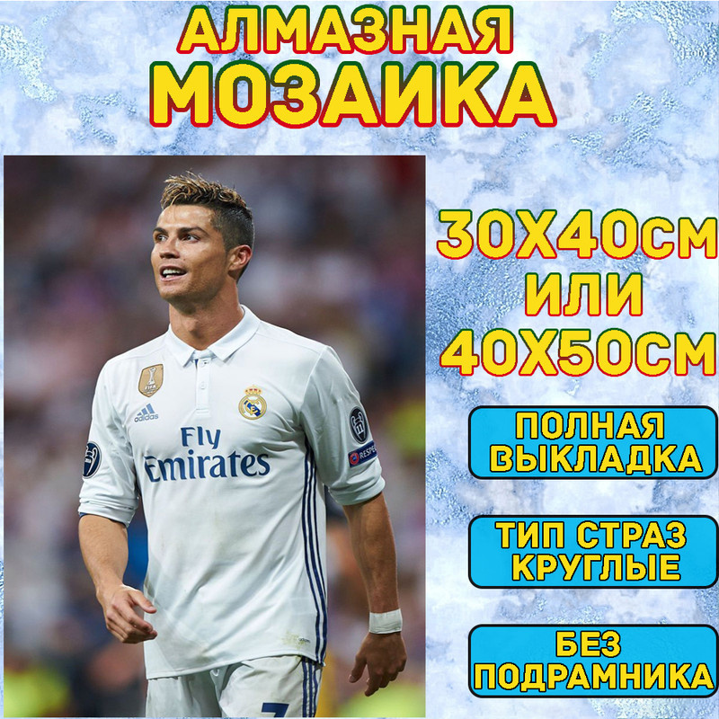 MUMOU Алмазная мозаика набор, круглый алмаз 30x40 см, "Cristiano Ronaldo CR7" без рамки  #1