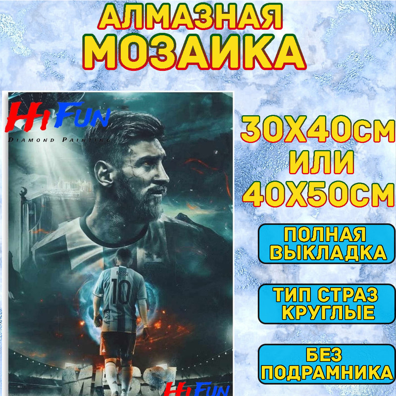 MUMOU Алмазная мозаика набор, круглый алмаз 30x40 см, "Cristiano Ronaldo,Messi" без рамки  #1