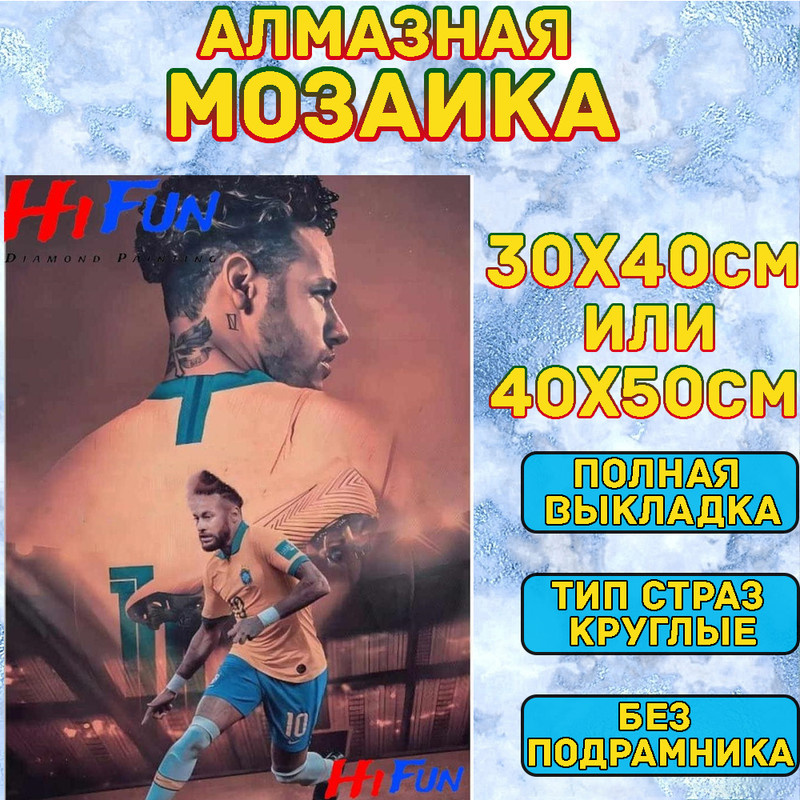 MUMOU Алмазная мозаика 40х50 см "Messi,Ronaldo",без подрамнике, алмазная вышивка (живопись) на холсте #1