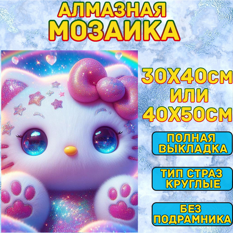 MUMOU Алмазная мозаика 30х40 см "Hello Kitty Kuromi",без подрамнике, алмазная вышивка (живопись) на холсте #1