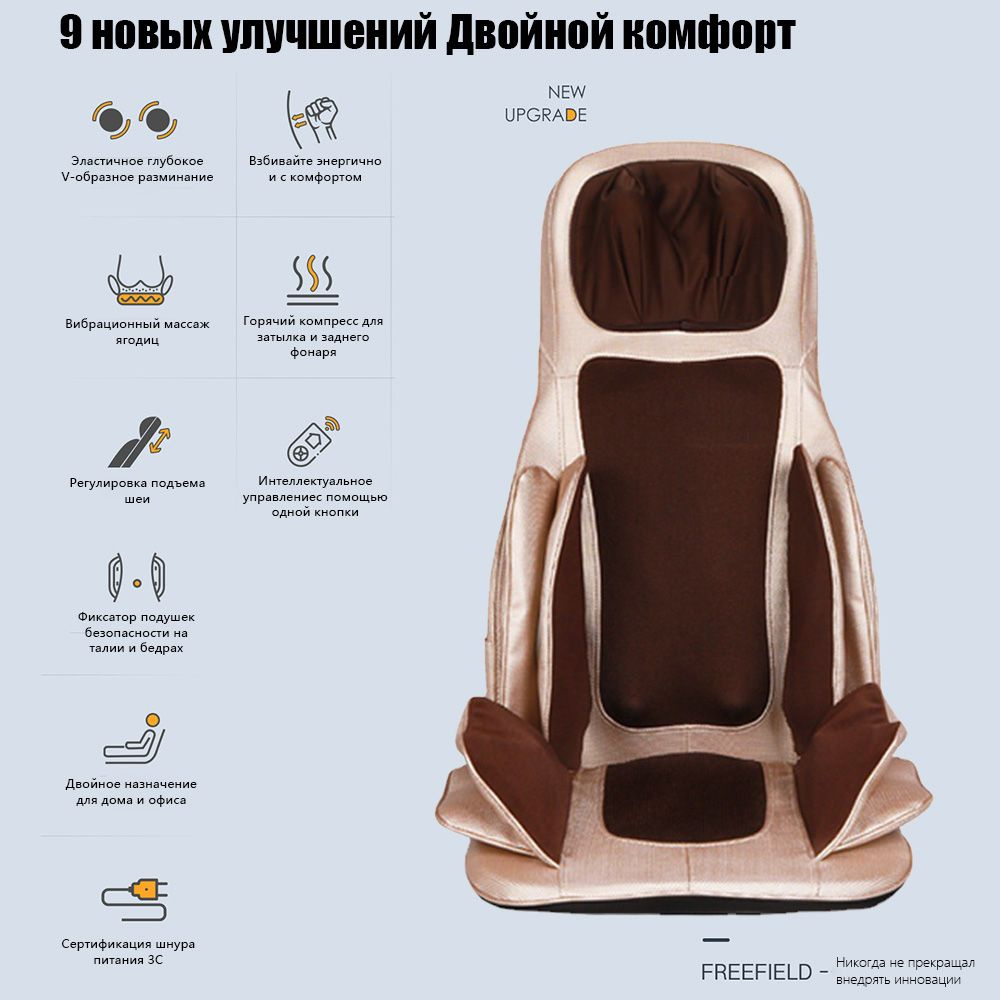 Массажная накидка купить c доставкой на OZON по низкой цене (1924600510)