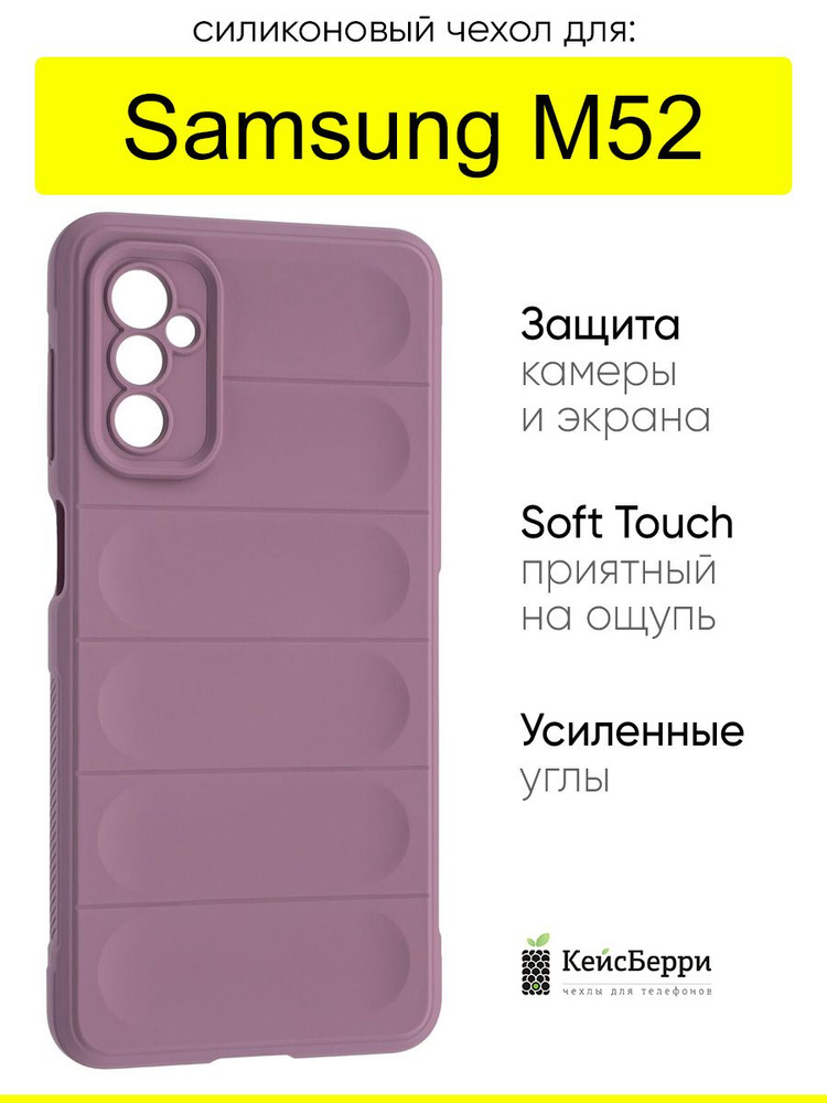 Чехол для Samsung Galaxy M52, серия Huandun case #1