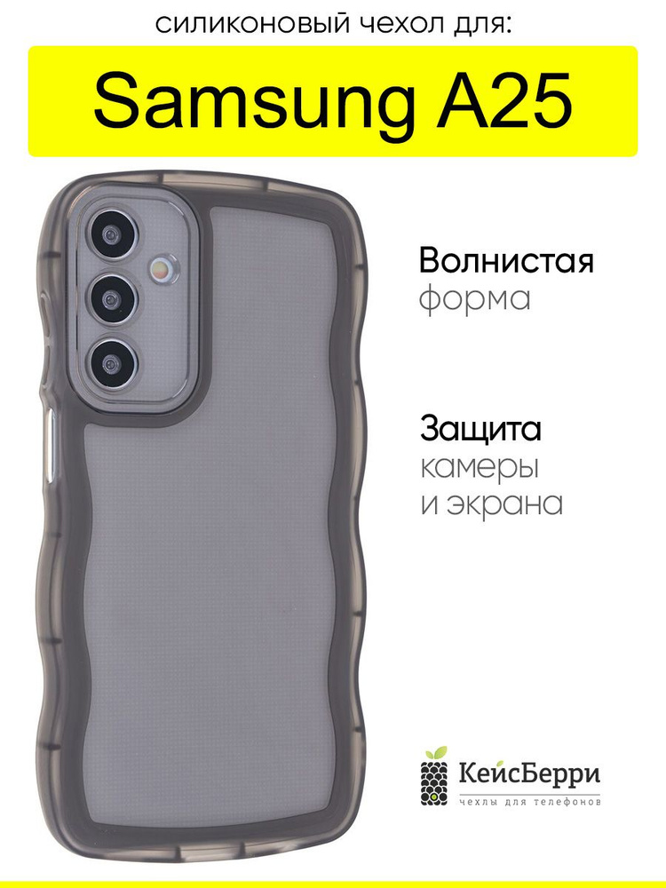 Чехол для Samsung Galaxy A25, серия Big wave #1