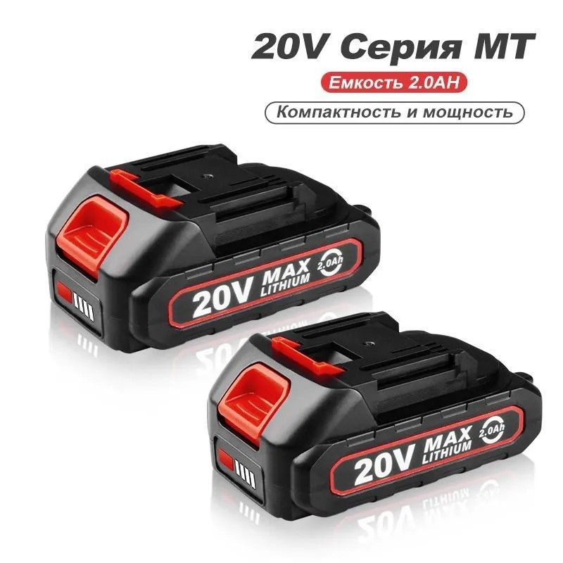 Аккумуляторная батарея CX-MT20V-B 2.0AH для инструмента / аккумулятор ...
