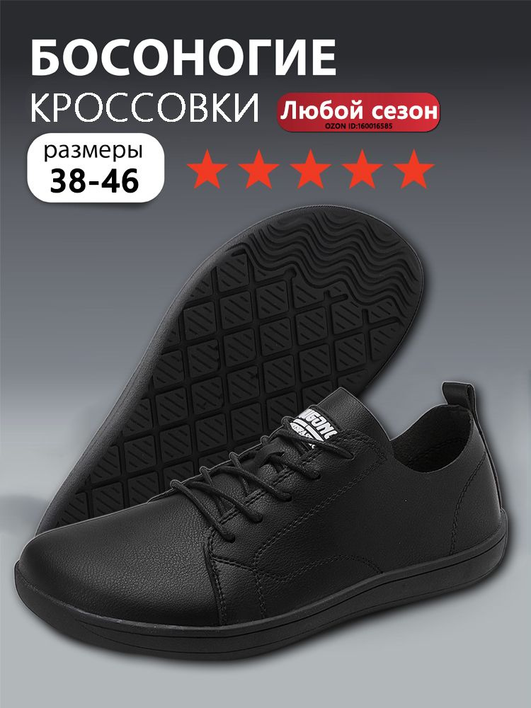 Кроссовки #1