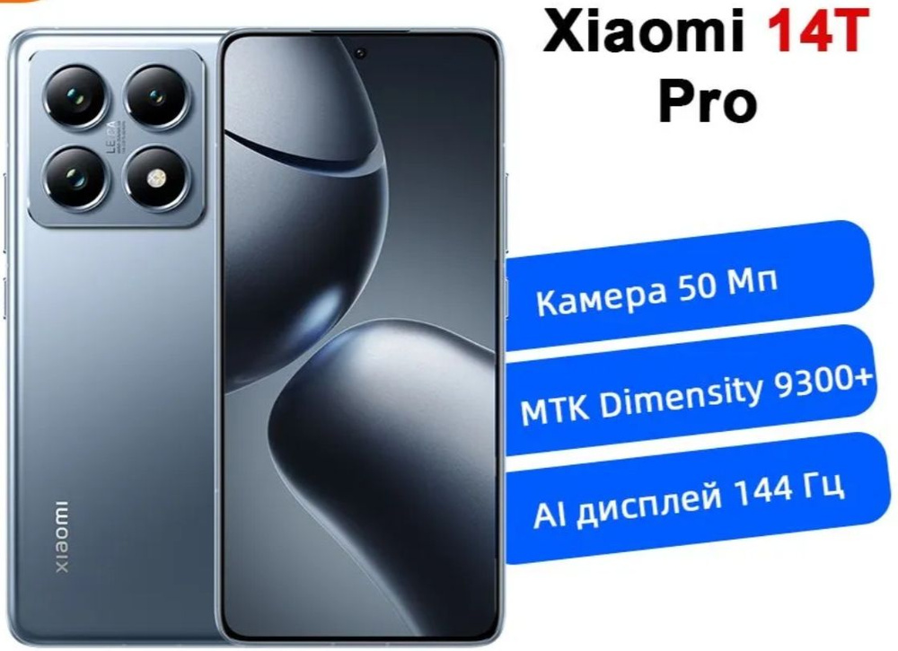 Xiaomi Смартфон 14T Pro, поддержка русского Google Play NFC, Global Edition 12/256 ГБ, Nano-SIM, eSIM, #1