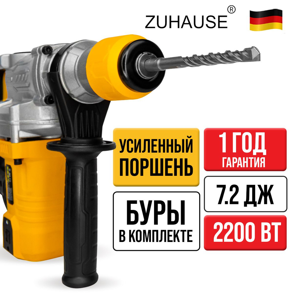 Перфоратор электрический, Zuhause 7.2 Дж. 4300 уд/мин купить на OZON по ...