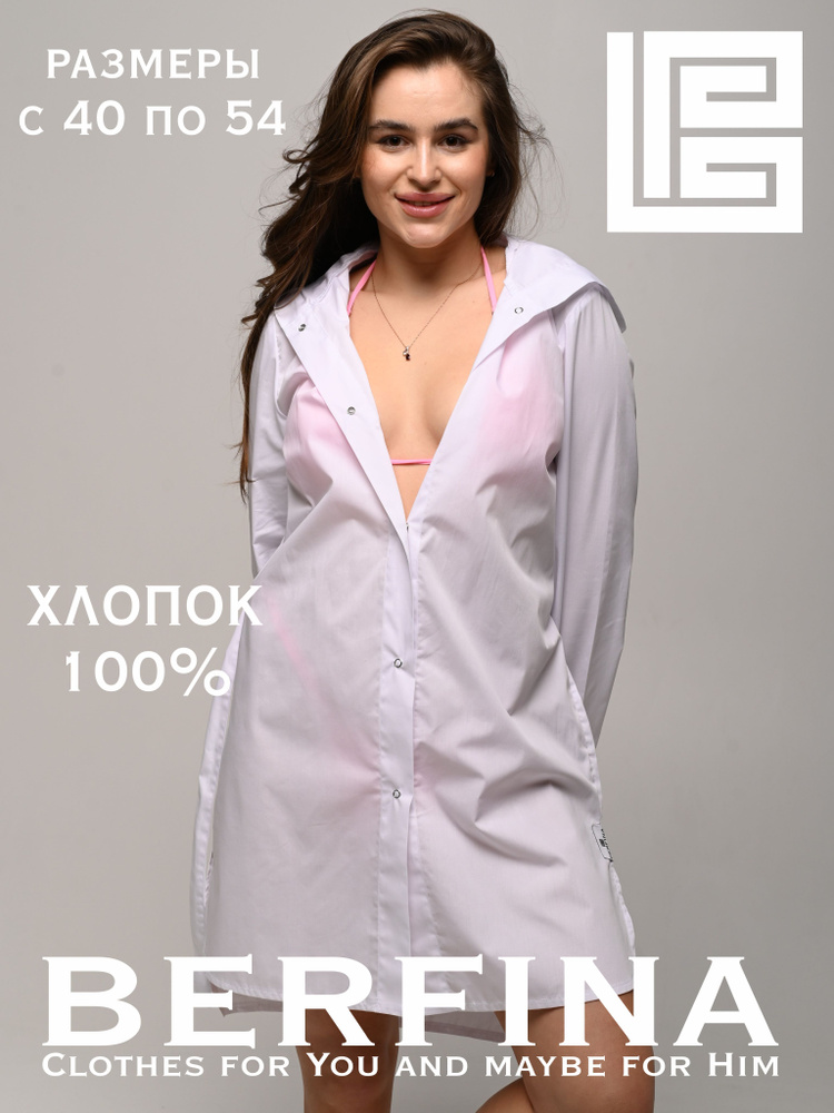 Туника Berfina пляжный сезон #1