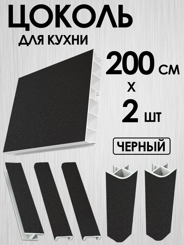MF-LUBER Цоколь для кухни ,400см #1