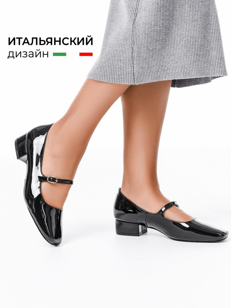 Туфли Obba #1