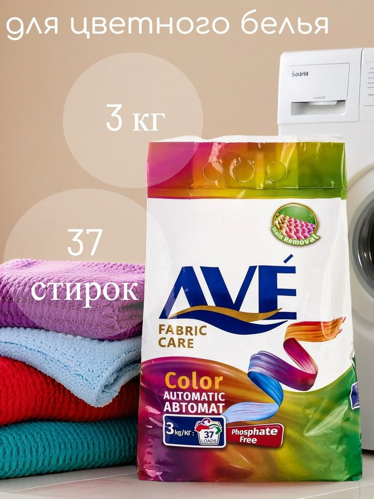 AVE Стиральный порошок 3000 г 37 стирок Для цветных тканей купить на ...