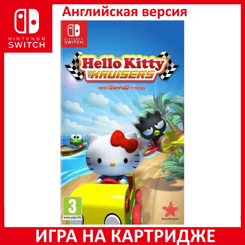 Игра Hello Kitty Kruisers With Sanrio Friends Switch Картридж на