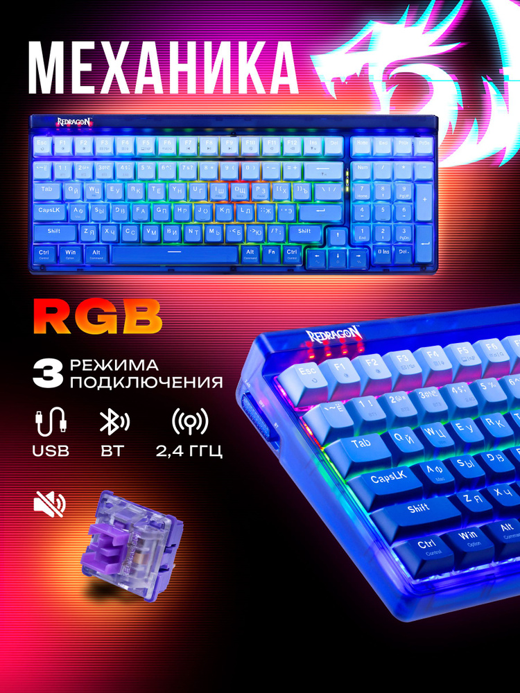 Redragon игровая клавиатура механическая беспроводная Garen Pro купить ...