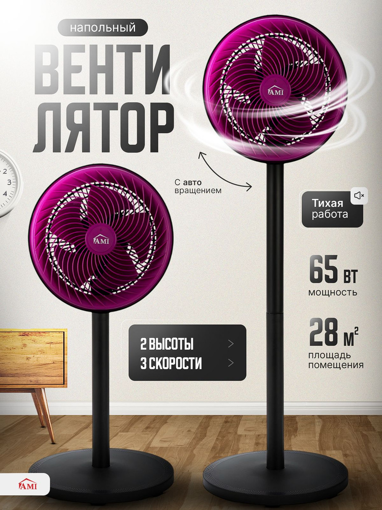Вентилятор напольный мощный Wind, настольный поворотный кондиционер с ...