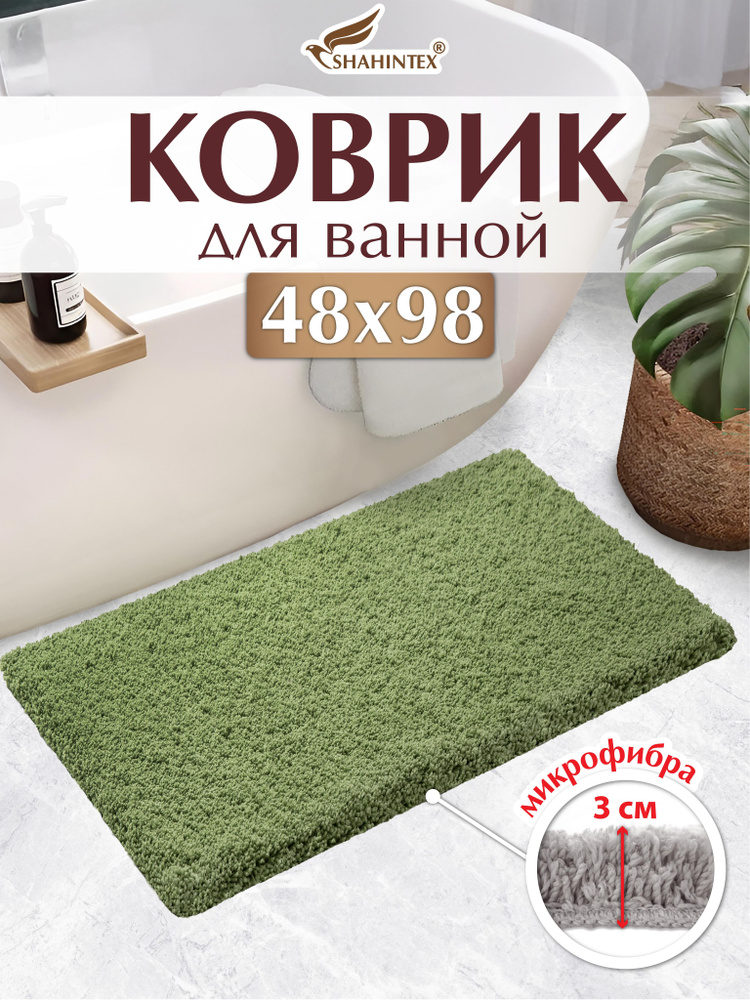 Коврик для ванной и туалета MICROFIBER 48х98 см зеленый м 44, коврик прикроватный пушистый с длинным #1