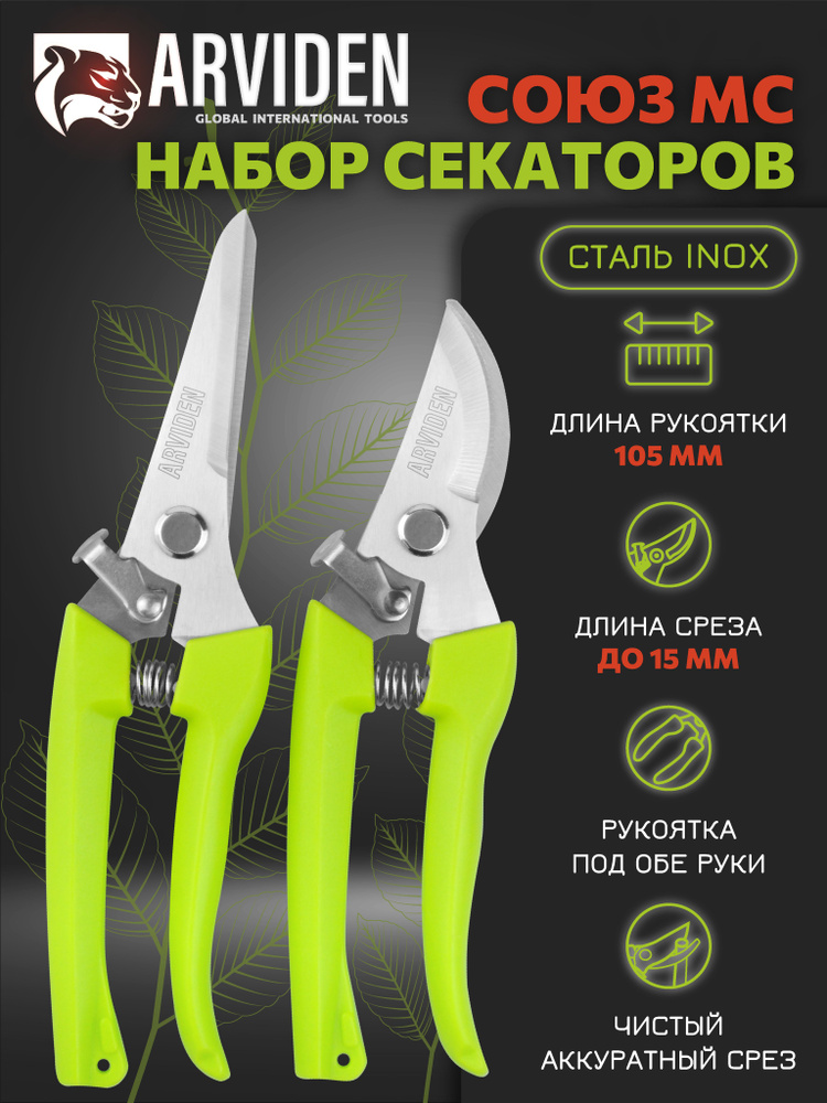 Сучкорез #1