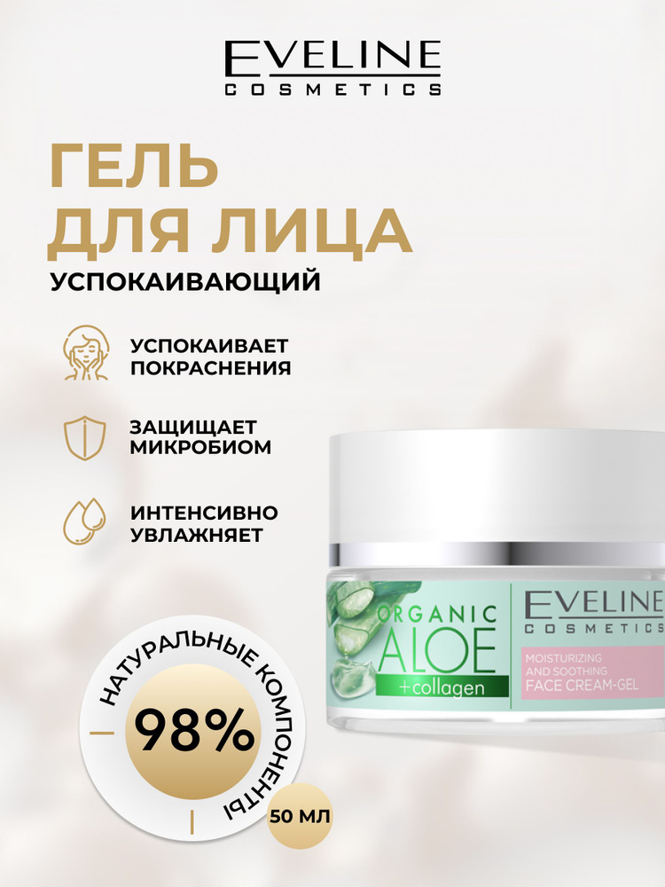 aloe vera gel as hair gel Aloe Vera Gel main image 0
