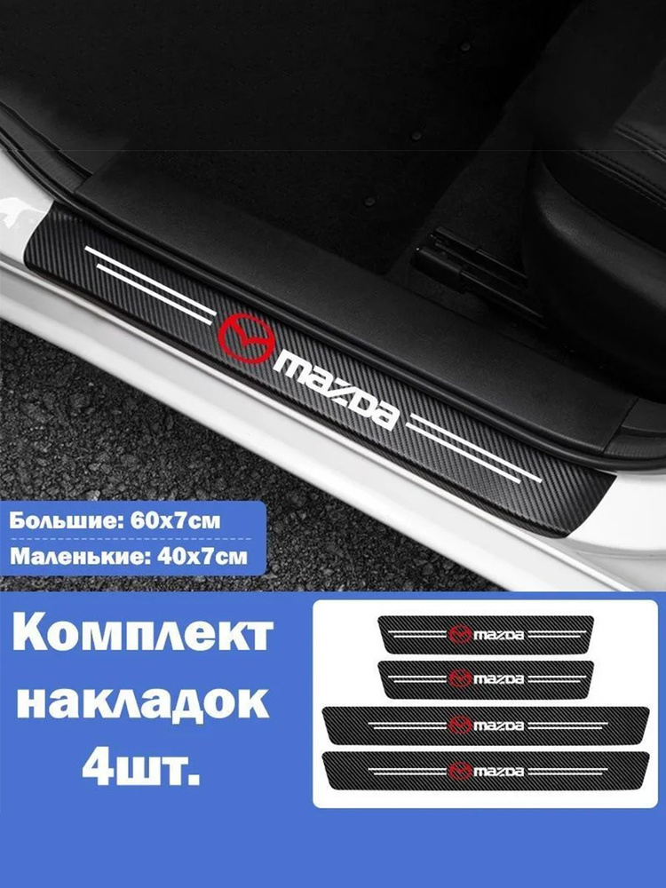 Best Choice Накладка на автомобиль на пороги, 4 шт. #1