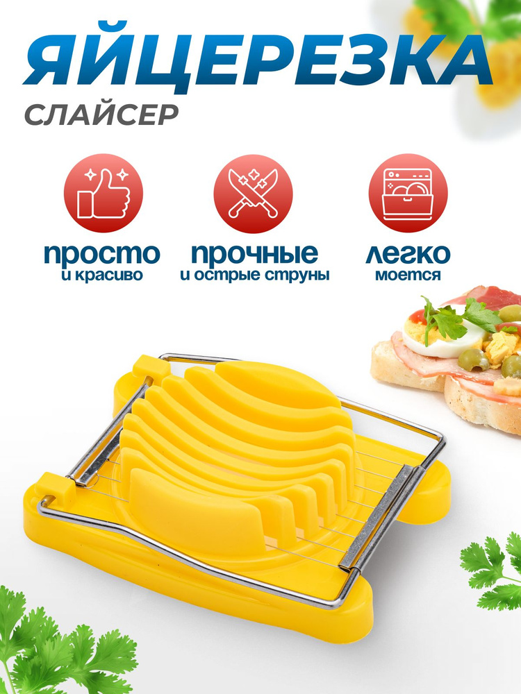 Природный элемент Яйцерезка, 1 шт #1