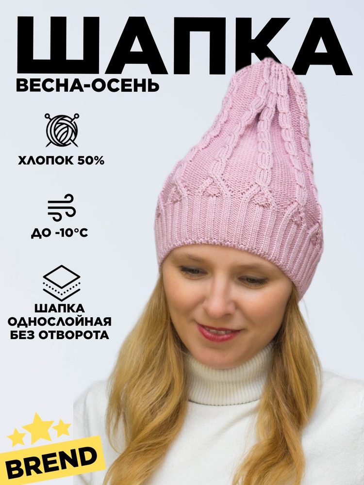 Шапка бини Lana Caps Светло-розовый, 1 шт #1